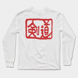 Kendo old Long Sleeve T-Shirt